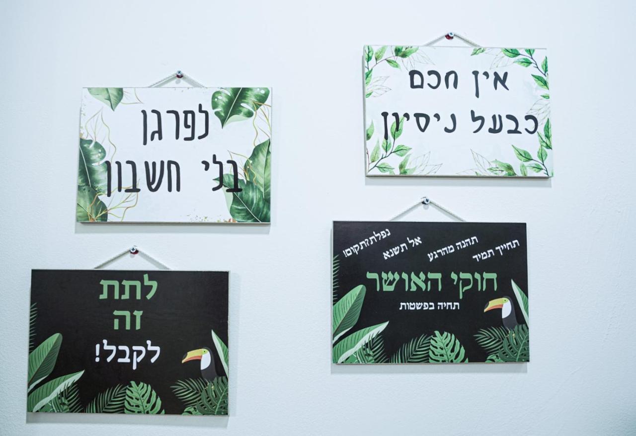 יחידת נופש עמית Daire Eilat Dış mekan fotoğraf